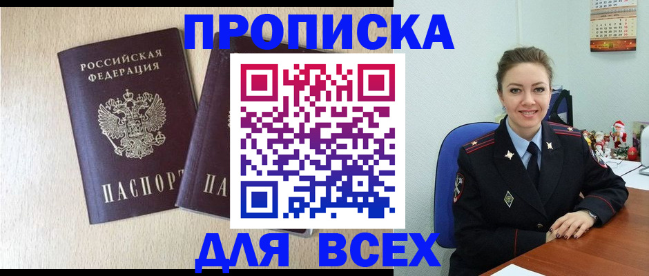 миграционный учет в Орле